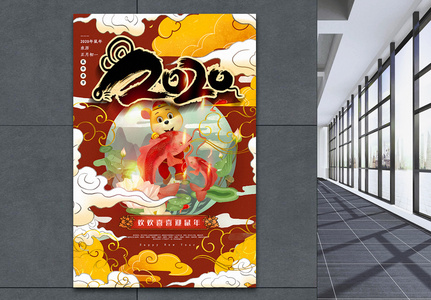 国潮风2020年鼠年春节海报高清图片