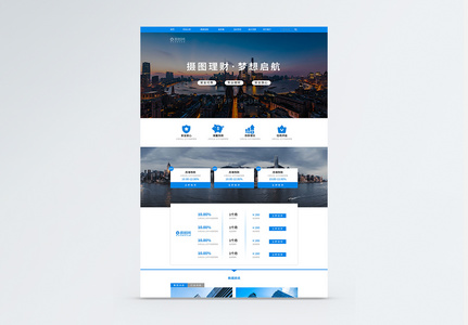 UI设计金融web界面设计高清图片