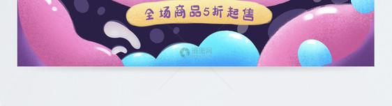 糖果渐融手绘造物节电商banner图片