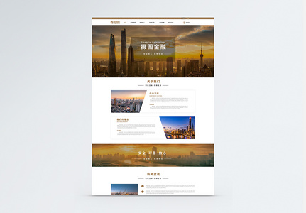 UI设计金融web界面设计高清图片