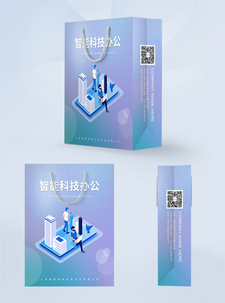 智能科技办公包装设计手提袋图片