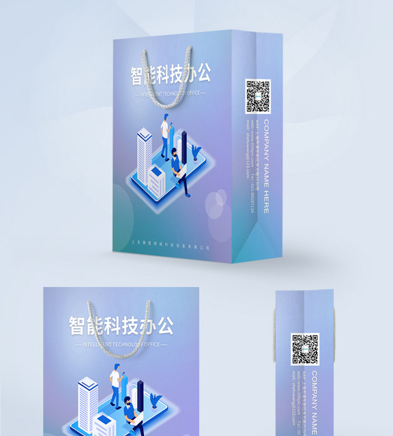 智能科技办公包装设计手提袋图片