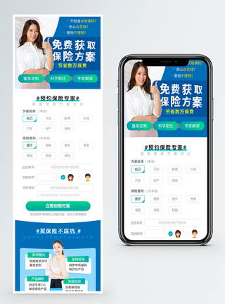 报价方案蓝绿色免费获取营销方案长图模板