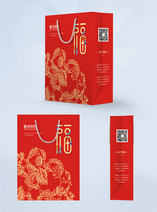 中国红花纹2020年新年手提袋设计模板