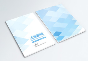 蓝色简约大气企业画册设计图片
