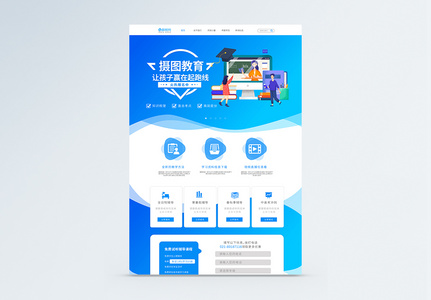 ui设计留学教育web界面高清图片