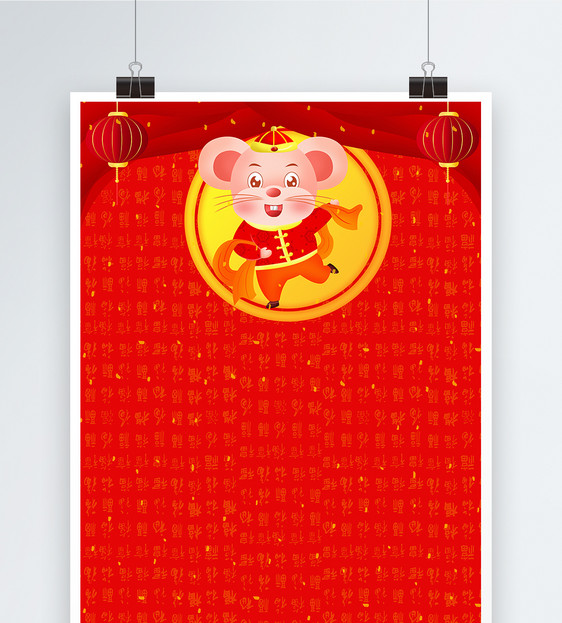 喜庆鼠年海报背景图片