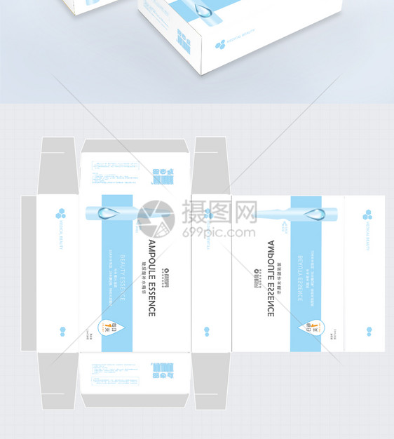 高端安瓶玻尿酸护肤品包装盒设计图片