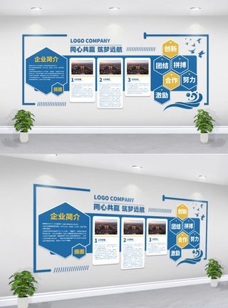 企业服务理念企业文化墙设计模板
