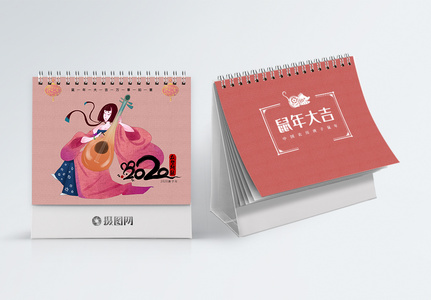 2020鼠年中国风卡通台历设计高清图片