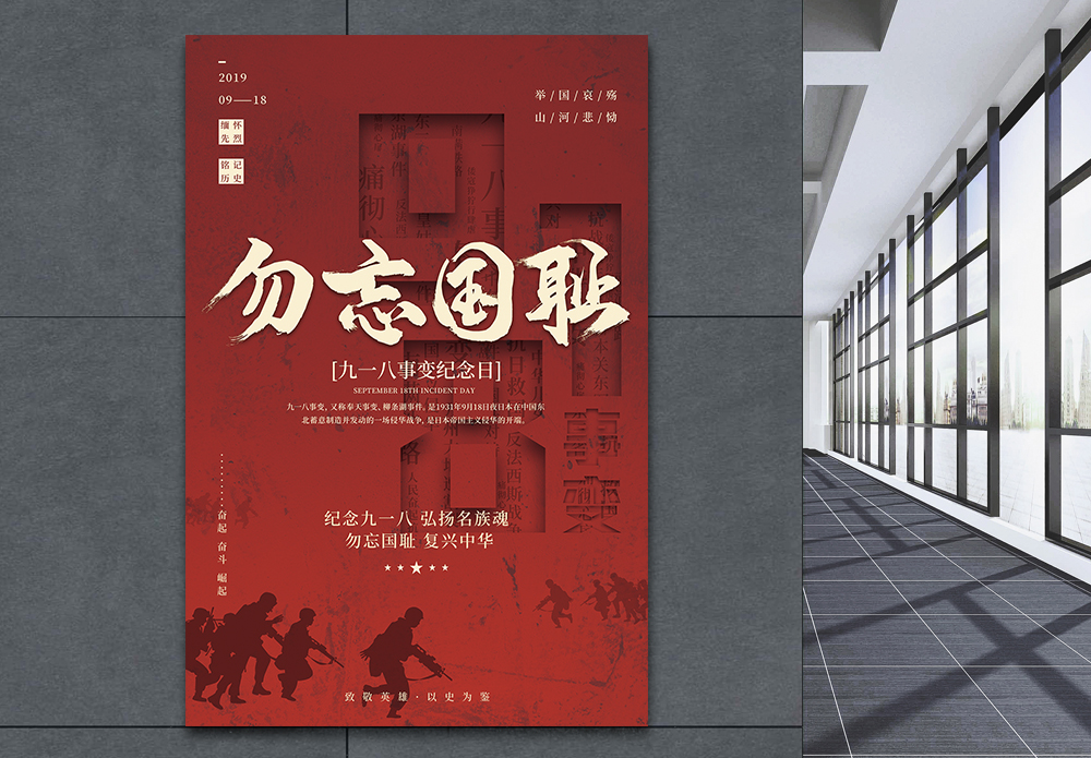 历史宣传册海报设计