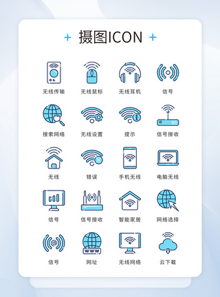 矢量手机ui设计蓝色线性互联网icon图标模板