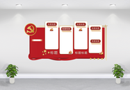 红色简洁党建通用文化墙展板图片