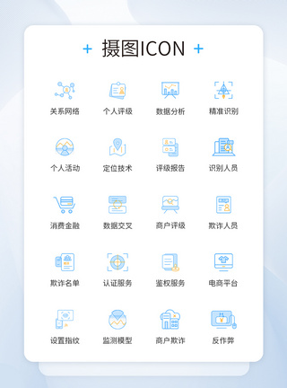 大数据icon图标图片