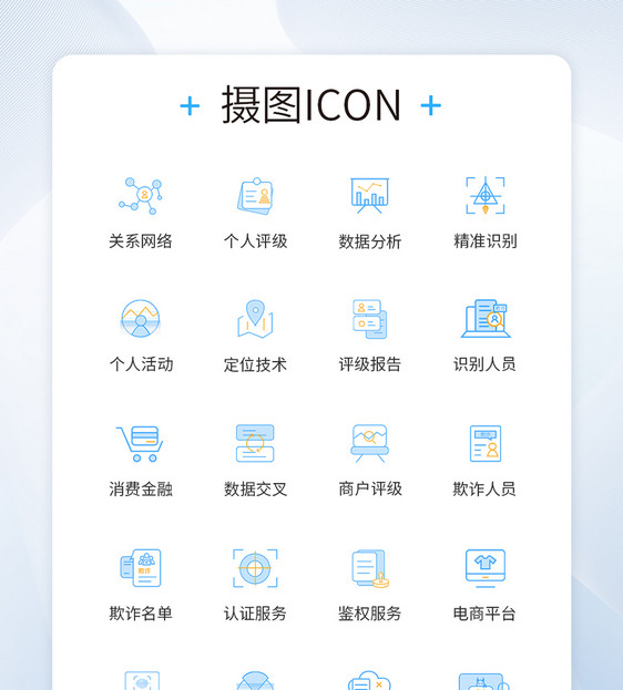 大数据icon图标图片