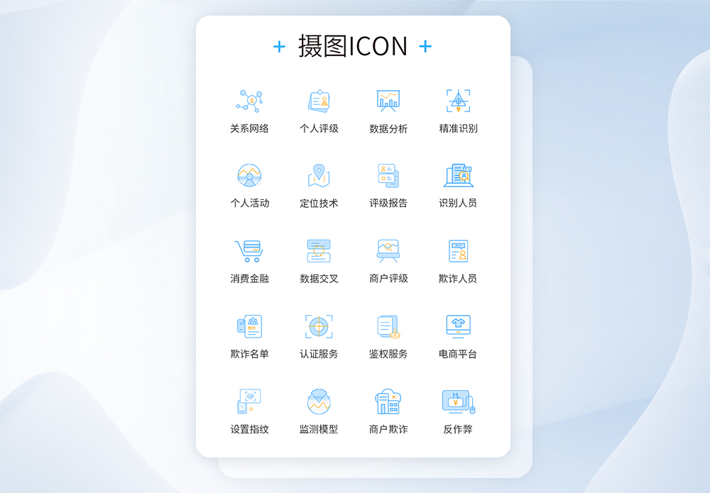 大数据icon图标图片素材