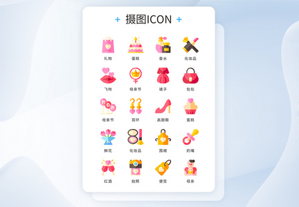 ui设计彩色女性礼物icon图标图片