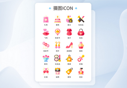 ui设计彩色女性礼物icon图标图片