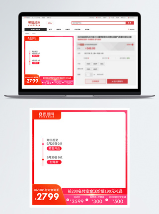主图设计渐变电商促销淘宝主图模板