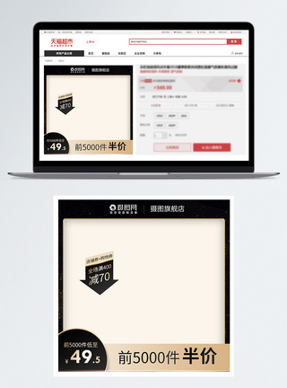 电商促销模板简约黑金电商促销淘宝主图模板