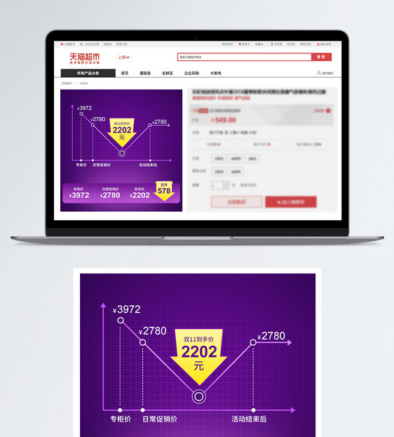 双11渐变紫色电商价格曲线促销主图图片