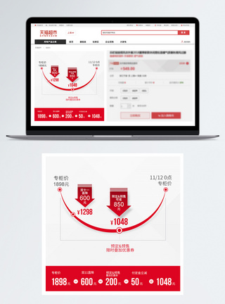 双11预售电商价格曲线促销主图图片