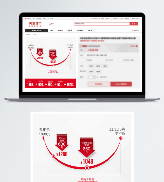 双11预售电商价格曲线促销主图图片