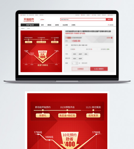 双11红色电商价格曲线促销主图图片