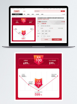 双11红色电商价格曲线促销主图图片