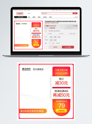火爆预售双11预售渐变橙色电商促销主图模板