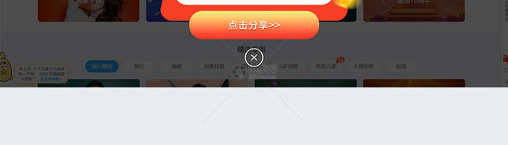 ui设计web界面国庆活动弹窗图片