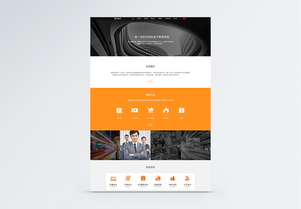 ui设计web端商务首页详情页界面图片