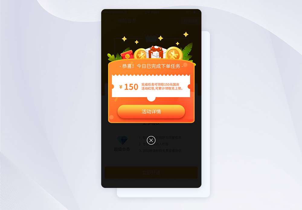 弹窗ui网页图片