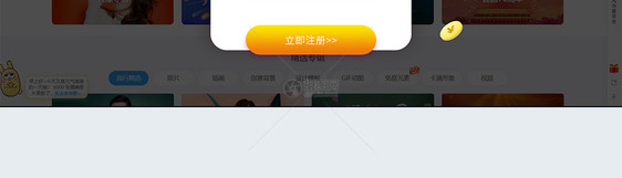 ui设计官网国庆弹窗界面图片