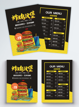 炸鸡单页炸鸡汉堡快餐店菜单宣传单模板