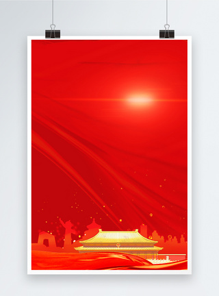 建国70周年庆典国庆海报红色背景模板