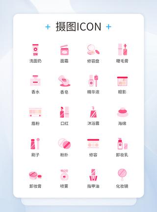 化妆品icon图标图片