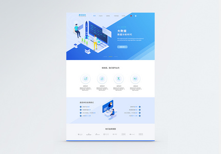 ui设计web界面大数据详情页高清图片