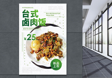台湾食物图片 台湾食物素材 台湾食物高清图片 摄图网图片下载
