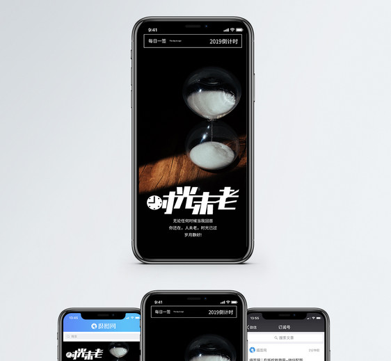 2019倒计时手机海报设计图片