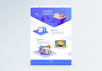 ui设计web界面金融详情页高清图片