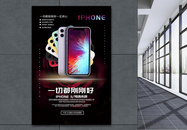 iPhone11预售海报图片