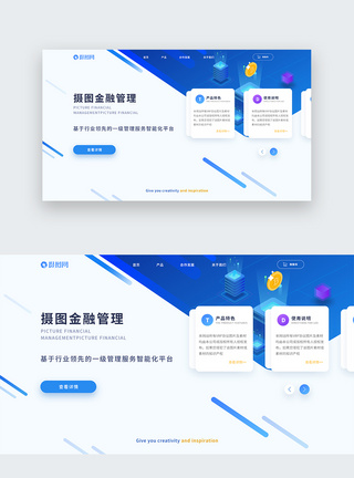 ui设计官网金融首页web界面图片