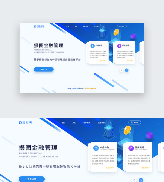 ui设计官网金融首页web界面图片