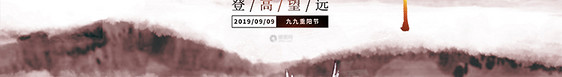 重阳佳节微信公众号封面图片