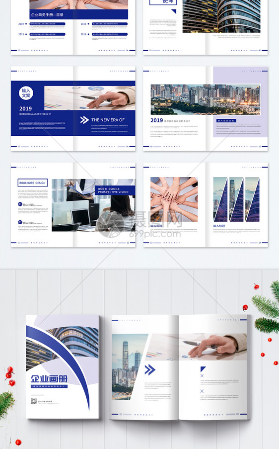 简约几何商务风企业画册设计图片