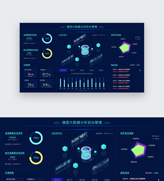 ui设计官网数据可视化web界面图片