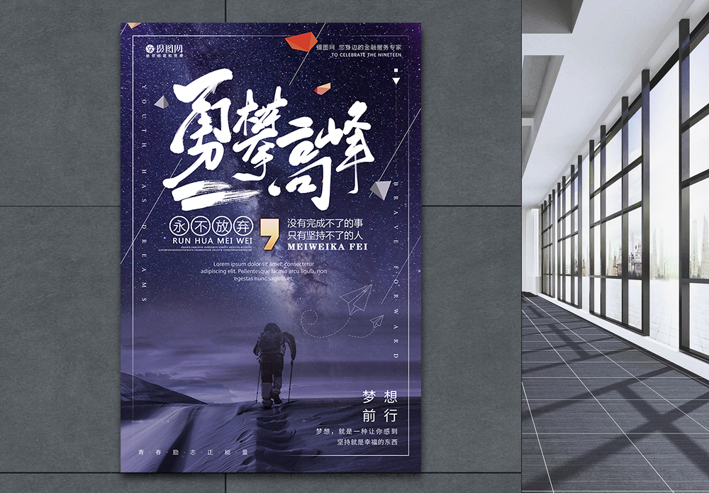 上海励志企业宣传片：探索未知，创造奇迹