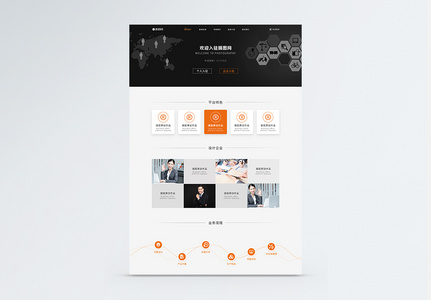 ui设计商务官网首页web详情页高清图片