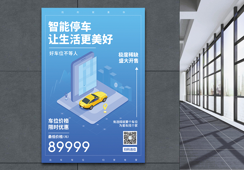 招贴海报设计海报设计